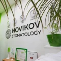 Профессиональная стоматология NOVIKOVSKI фотография 2