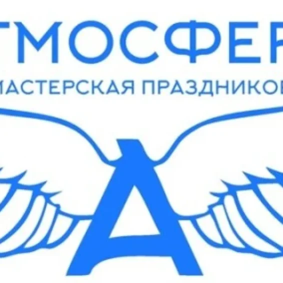 Мастерская праздников Атмосфера фотография 5