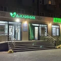 Медицинский центр А-Клиник на улице Братьев Кадомцевых 