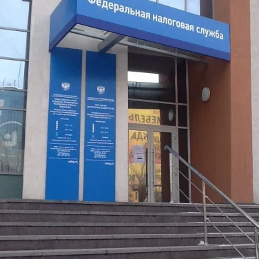 Налоговая инспекция №39 фотография 2